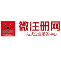 淄川贵阳公司注册之公司注册流程知识总结